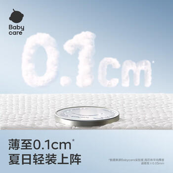 babycare Airpro纸尿裤中号M50片(6-11kg) 婴儿尿不湿夏日超薄透气 商品图6