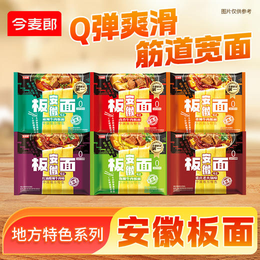 【店铺专享】今麦郎方便面 袋装安徽板面 非油炸宽面条卤香牛肉泡面速食食品 商品图0