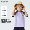 【10A抑菌+防晒速干】【90-140】【MQDmini】男女童速干短袖T恤 商品缩略图1