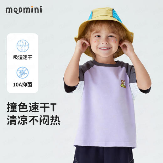 【10A抑菌+防晒速干】【90-140】【MQDmini】男女童速干短袖T恤 商品图1
