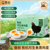 优选 | 好念头 有机黑鸡蛋30枚装 商品缩略图0