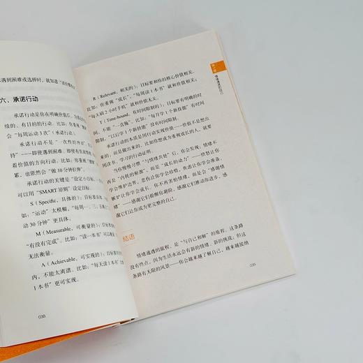 不内耗的自己 叁橙著 反焦虑心理学书籍拆掉看不见的墙 商品图4