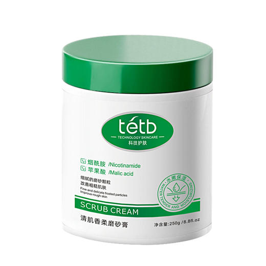 【温和不伤肤！嫩肤保湿】探雅清肌香柔磨砂膏冰淇淋果酸身体磨砂膏去角质香氛清洁磨砂膏。xa 商品图4