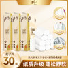 【官方自营】清风原木纯品4层70克10卷*3提无芯卷纸 商品缩略图0