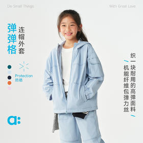 allblu幼岚【轻质棉纹防泼水】儿童连帽外套男女童26春新款