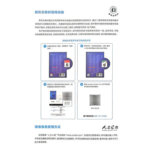 重症医学 于凯江 管向东 十四五规划教材 全国高等学校教材 供基础、临床、预防、口腔医学类专业用 9787117387828人民卫生出版社 商品图3
