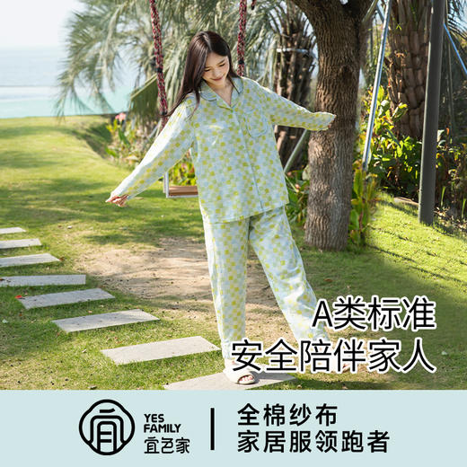 宜色家全棉双层纱缤纷格·莫吉托情侣套装，A类标准，亲肤软糯、透气不闷汗 商品图2