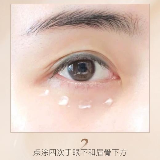 海蓝之谜鎏金眼霜 商品图8