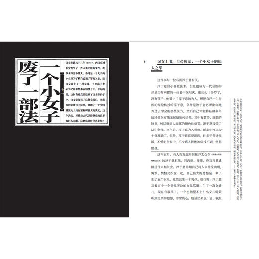 《王立群读史记：文景之治》 商品图8