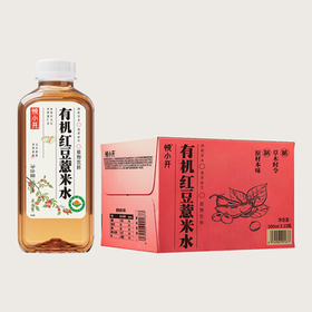 茶小开悦小开红豆薏米水500ml*15瓶 养生水聚会饮料植物饮料饮品 /水饮冲调 /饮料 /茶饮料