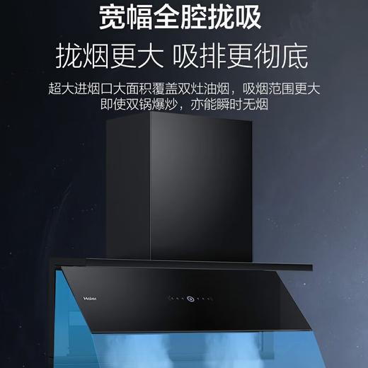 海尔Haier侧吸130超薄350融嵌平嵌7字型抽油烟机爆炒30m³/min最大压1300Pa免清洗智控CXW-358-C3710UD CXW-358-C3710UD 商品图2