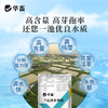 【社群专享】华畜千亿净水芽孢 分解残饵粪便 降氨氮亚盐 处理水草挂脏 控制青苔蓝藻 商品缩略图1