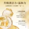 片仔癀牌洁颜蜜（120ml） 商品缩略图4