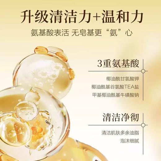 片仔癀牌洁颜蜜（120ml） 商品图4