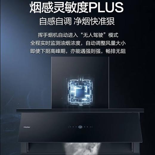 海尔Haier侧吸130超薄350融嵌平嵌7字型抽油烟机爆炒30m³/min最大压1300Pa免清洗智控CXW-358-C3710UD CXW-358-C3710UD 商品图4