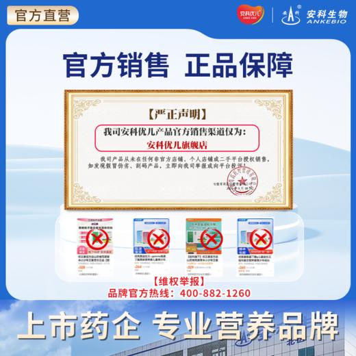 新优高素水 γ-氨基丁酸胶原三肽 营养饮品益生元儿童钙铁锌 商品图1