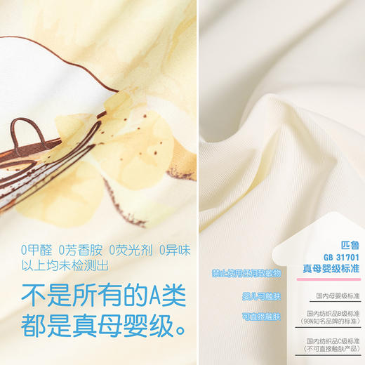 匹鲁凉感牛奶空调被  一面沁凉触感一面柔软贴合  舒爽随切换yc0326002 商品图4