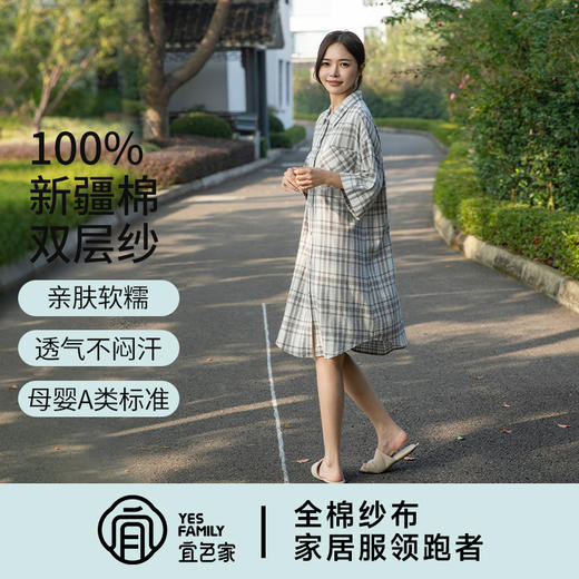 宜色家全棉双层纱小英伦·里约书店衬衫裙，A类标准，亲肤软糯、清爽自在 商品图3