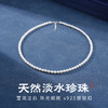 精选天然淡水珍珠项链简约轻奢高级感节日礼物 商品缩略图0