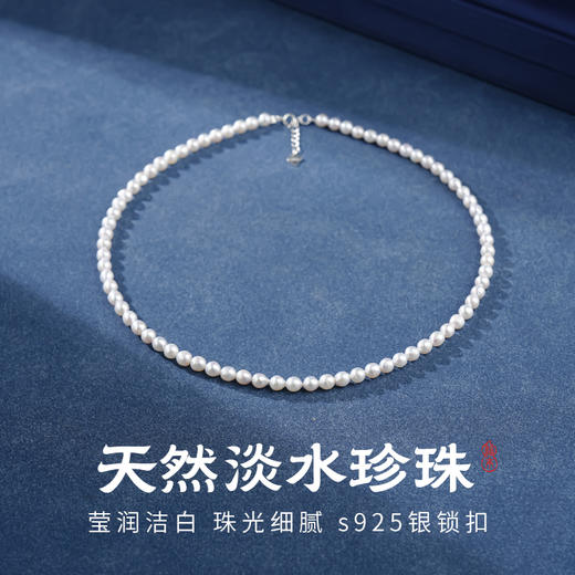 精选天然淡水珍珠项链简约轻奢高级感节日礼物 商品图0