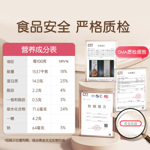 【品牌直发】孕味食足荞麦挂面  孕期控血糖代餐 1千克（5袋） 商品图3