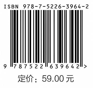 计算机网络技术及应用（第3版） 商品图3