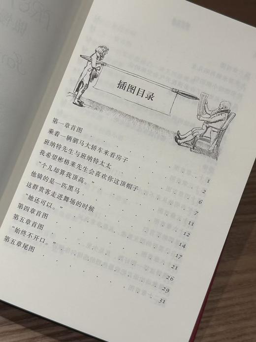 《傲慢与偏见》纪念版，完整复刻1894年传奇孔雀版装帧 商品图8