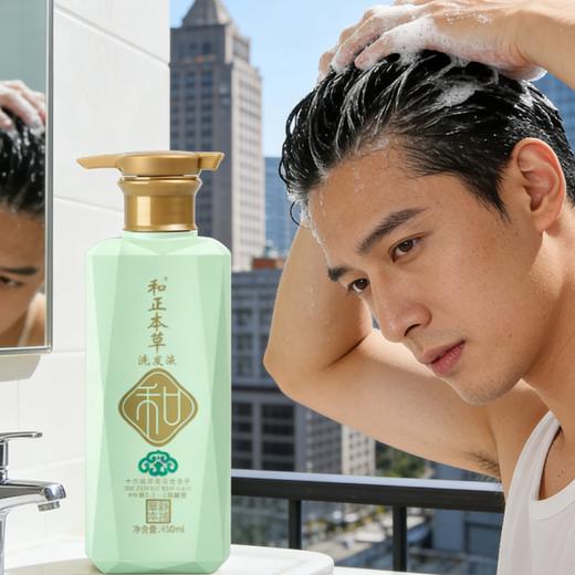 疯抢中！！【送3袋试用装·支持免费试用】【非遗本草·洗护合一洗发液】萃取16味天然草本精华 去屑/控油/护发3种检测认证 450ml*瓶 商品图7