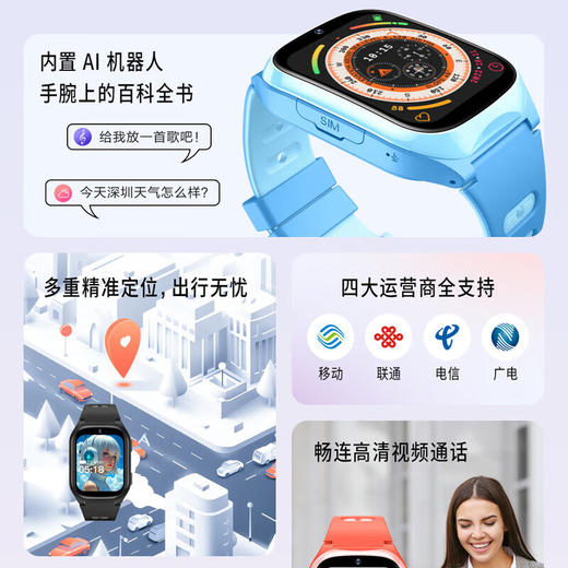 纽曼 智能儿童手表ZM7 商品图3