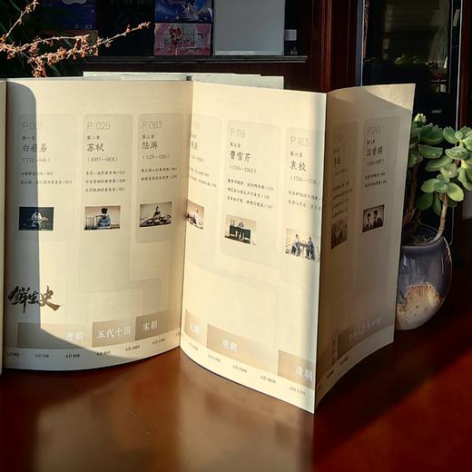 《鲜生史》（赠送冰箱贴）重识美食中的历史 遇见美食里的先生 商品图8