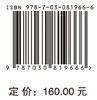设计你的大学——生涯发展视角下大学生在校经历研究 张晶 9787030819666 商品缩略图4