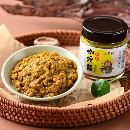 【葫芦猴】果蔬咖喱酱 不含添加剂、橄榄油制作，宝宝的健康食品，不辣/微辣两种口味，100g/200g 任选 商品图0