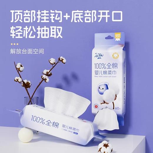 润点婴儿棉柔巾100%宝宝洗脸巾一次性新生儿擦脸巾60抽 商品图1