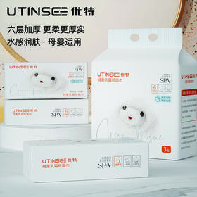 【升级版优特乳霜柔纸面巾】绒柔纸巾 柔到飞起 添加保湿因子 水感润肤
