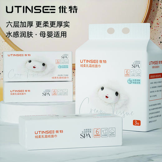 【升级版优特乳霜柔纸面巾】绒柔纸巾 柔到飞起 添加保湿因子 水感润肤 商品图0