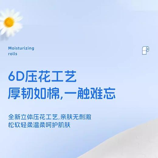润点牛乳精华3+1无芯卷纸1700g14卷五层加厚家用卫生纸柔润卷筒纸 商品图1