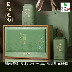 清风【青绿.2听毛尖+玻璃杯】30元1套，整箱16套