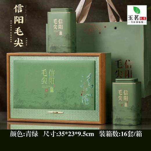 清风【青绿.2听毛尖+玻璃杯】30元1套，整箱16套 商品图0