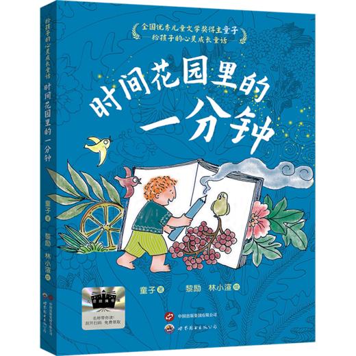 2026春季阅读推荐书目（4年级） 商品图4