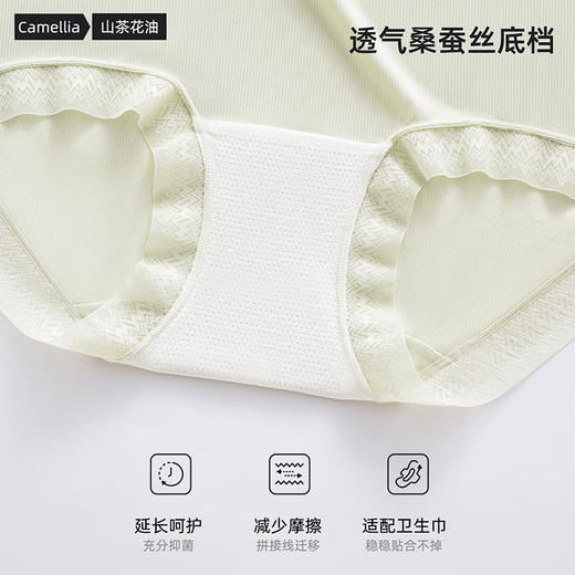 草本初色山茶花螺纹冰感女士中腰内裤六条装  全无痕轻盈无束缚 632款 商品图9