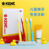 KENT儿童牙刷套装（四支装） 商品缩略图2