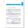 中药学龙凤诀 张辉 张林峰 考研中医综合青研笔记从书 2027考研中医综合青研笔记 结合最新考纲 9787524702290 中国中医药出版社 商品缩略图4