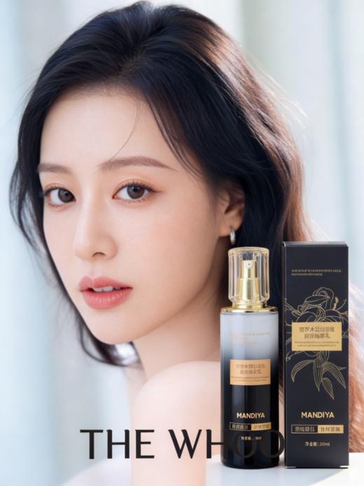 [透小蜜心选]【活动价 ￥39.9/2瓶】曼迪雅密罗木提拉紧致胶原雨淋乳100ml*2瓶 商品图3