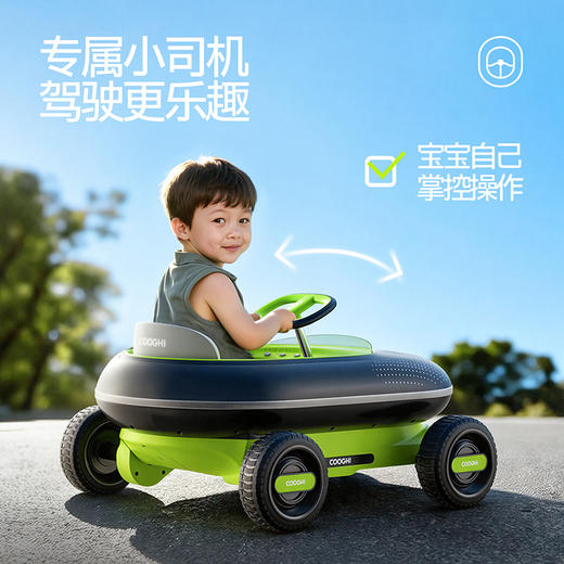 【新品上市】COOGHI酷骑E4小飞碟儿童电动车四轮可坐人汽车宝宝童车 商品图2