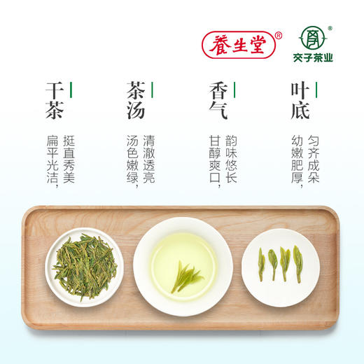 交子西湖龙井茶【一级125g-单罐装】 商品图4
