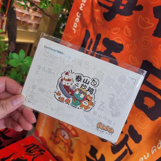 泰山文创明信片泰山美食泰山石敢当纪念品泰山旅游纪念品送朋友 商品图5