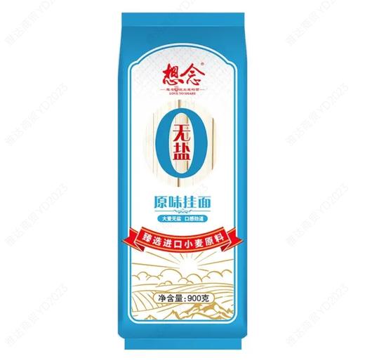想念无盐原味挂面宽面3mm*900g 商品图0