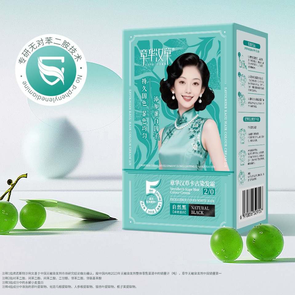 章华汉草卡古染发霜2/0 添加蛋白因子