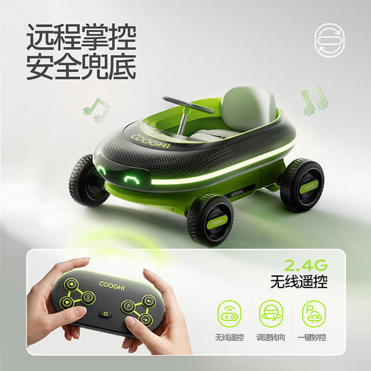 【新品上市】COOGHI酷骑E4小飞碟儿童电动车四轮可坐人汽车宝宝童车 商品图3