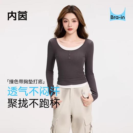 内茵2026新款假两件长袖女士带胸垫百搭打底衫修身显瘦撞色内搭 商品图0